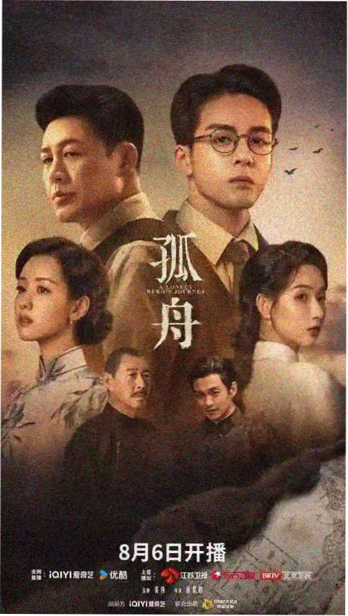 雾港来信海报