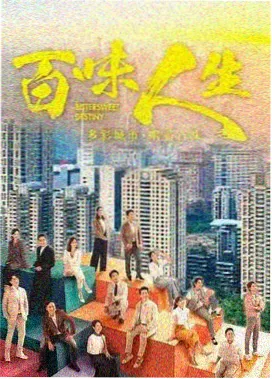 山与海之间海报