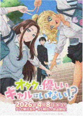 星辰之下海报