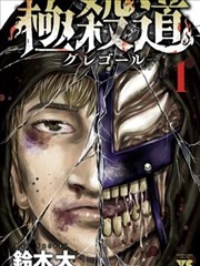 漫画家的夏天海报
