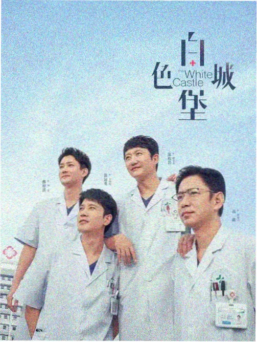城南旧事新说海报