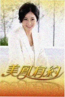 脱口秀之夜海报